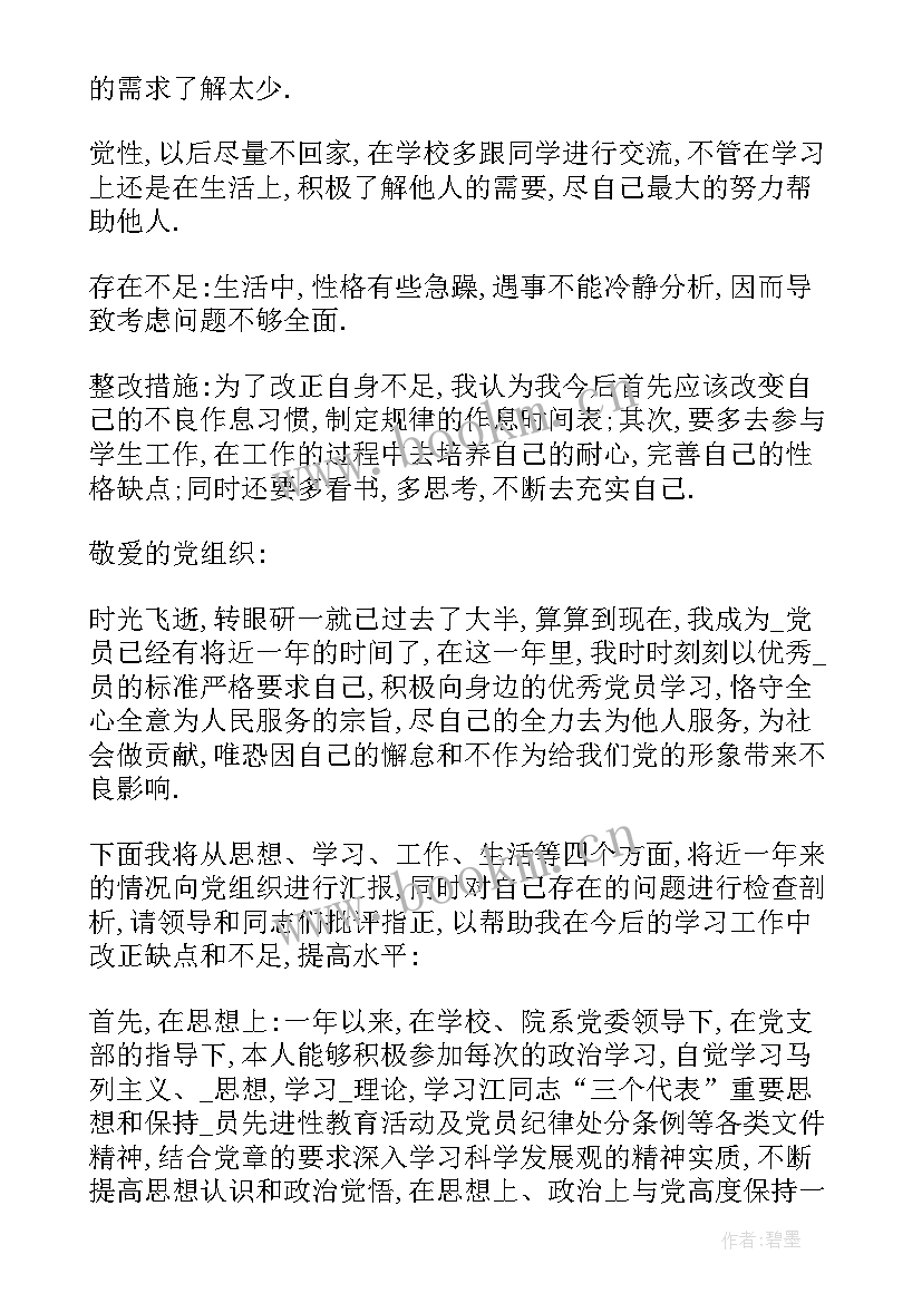 项目管理工作计划清单(优秀10篇)