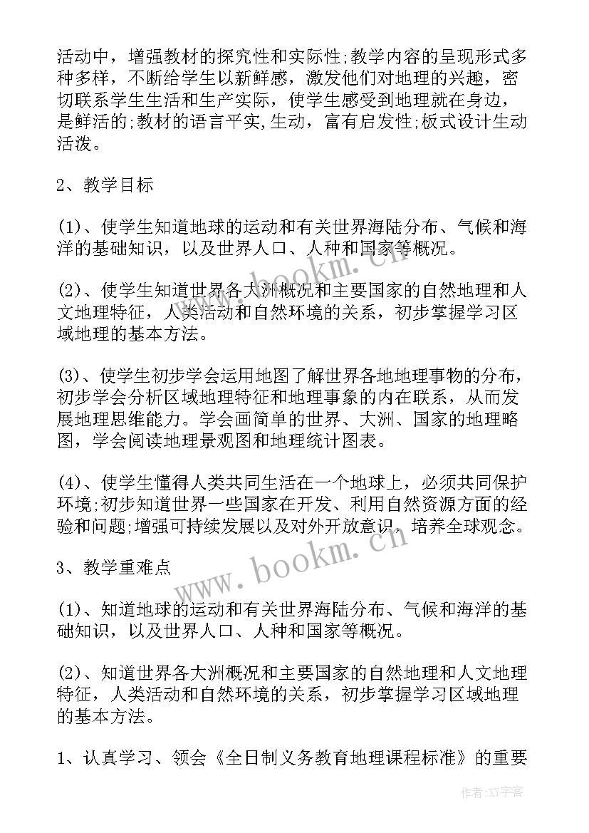 备考工作计划(实用7篇)