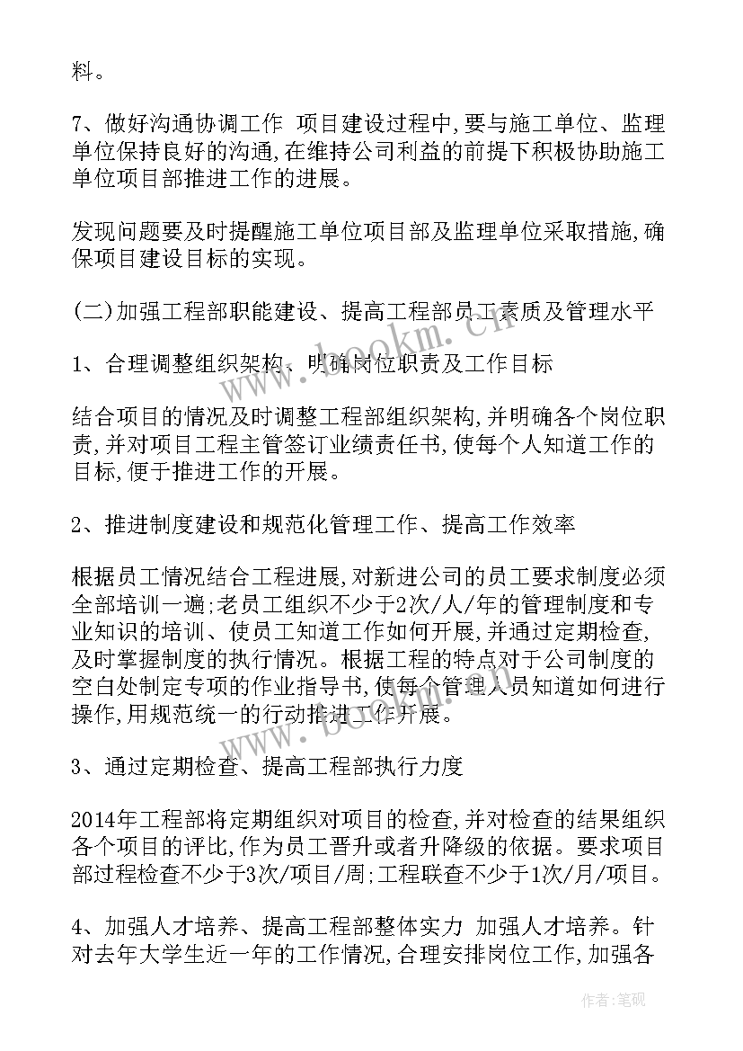 最新支部工作计划中工作措施 工作计划及措施(优质6篇)