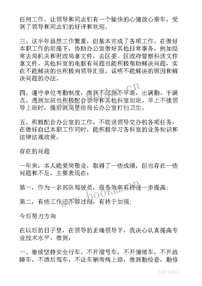 2023年战士半年个人工作总结(模板9篇)