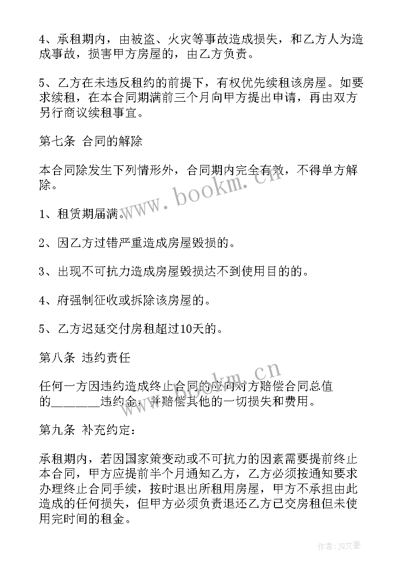 2023年店面还没到期转租合同有效吗 店面转租合同优选(汇总5篇)