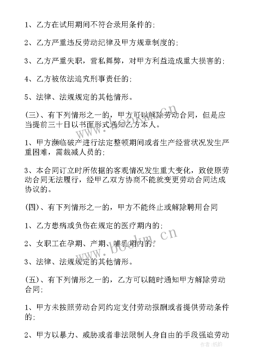 2023年保安保洁劳务合同下载电子版(精选6篇)