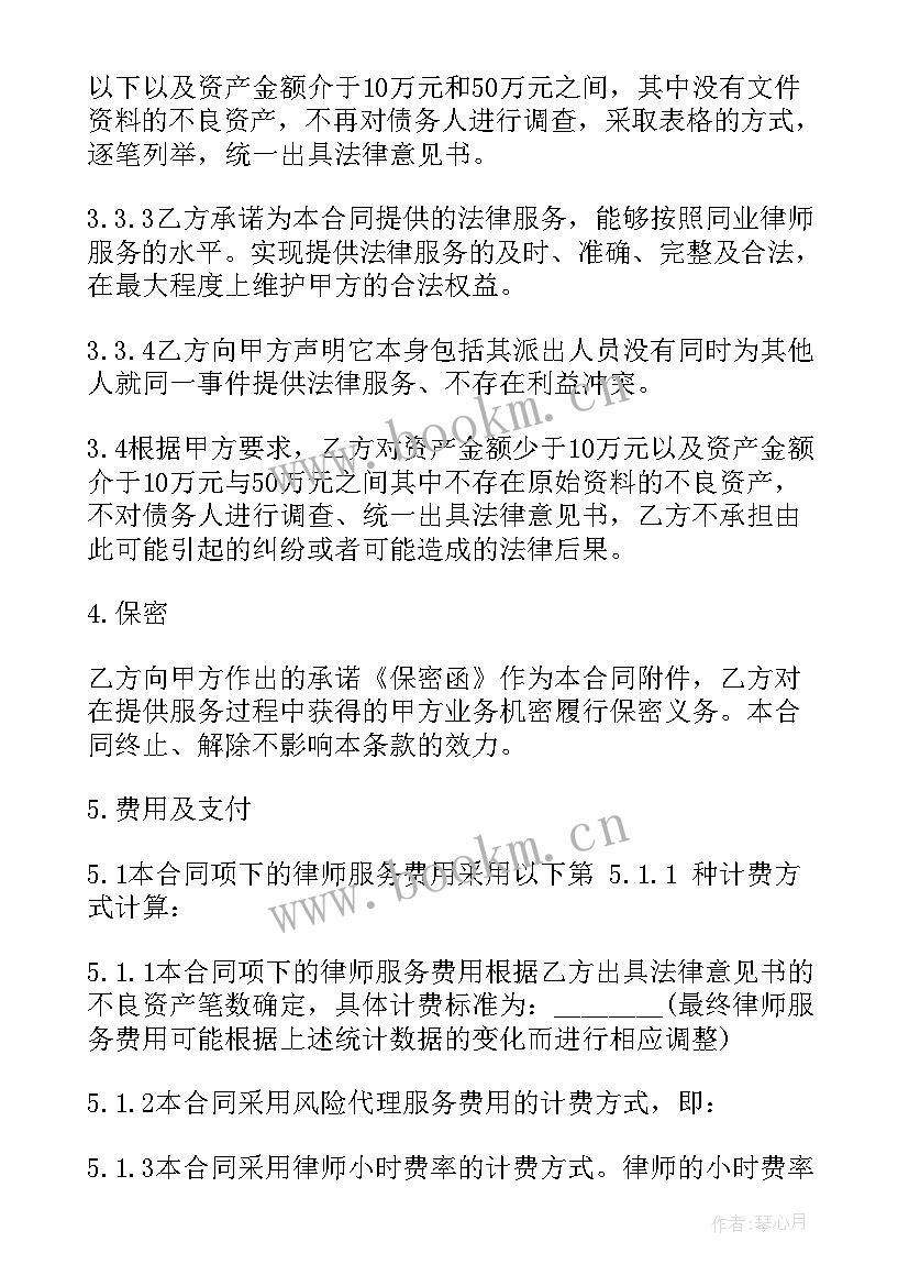 文化活动权 委托代办合同(优质7篇)