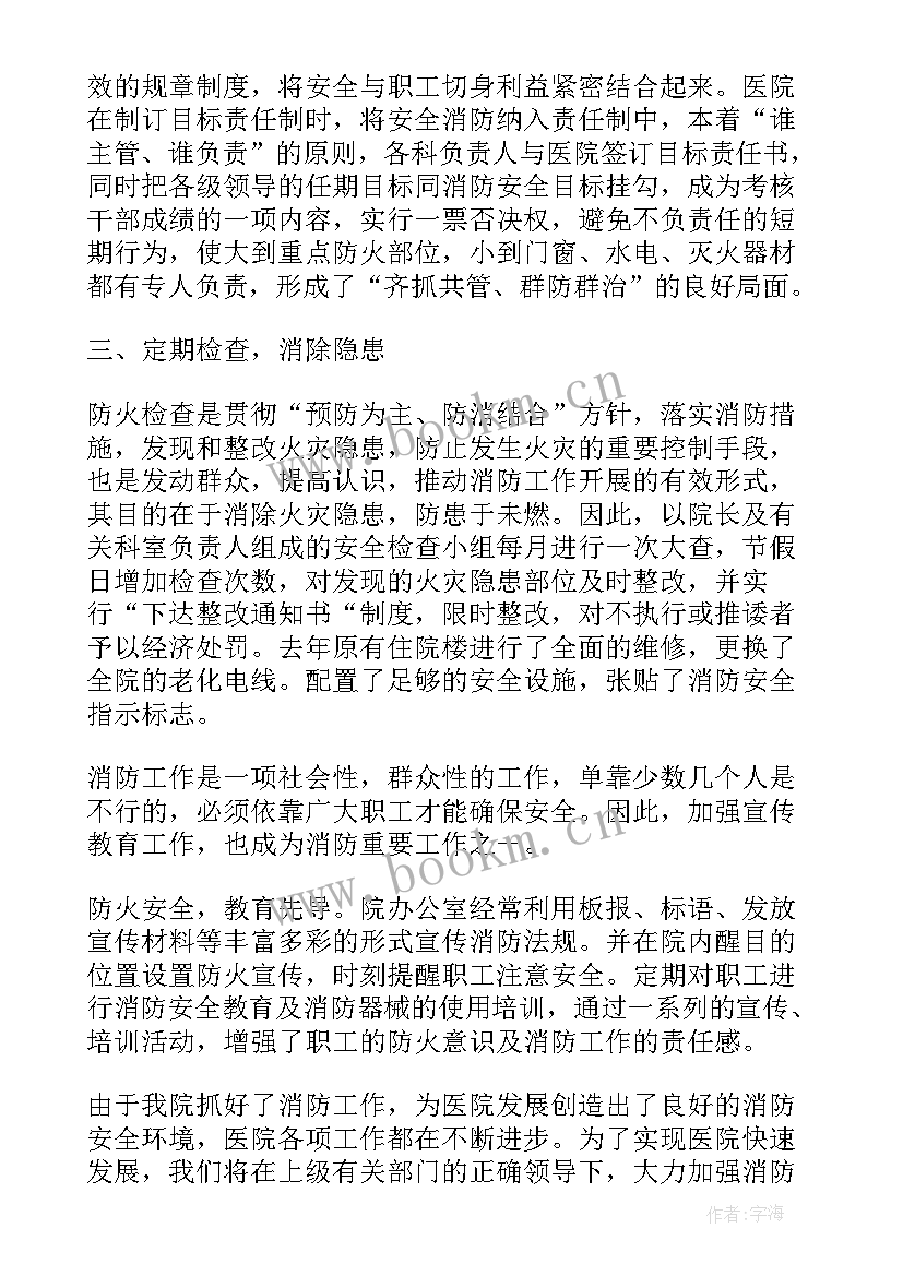 2023年消防后勤保障工作总结(汇总6篇)