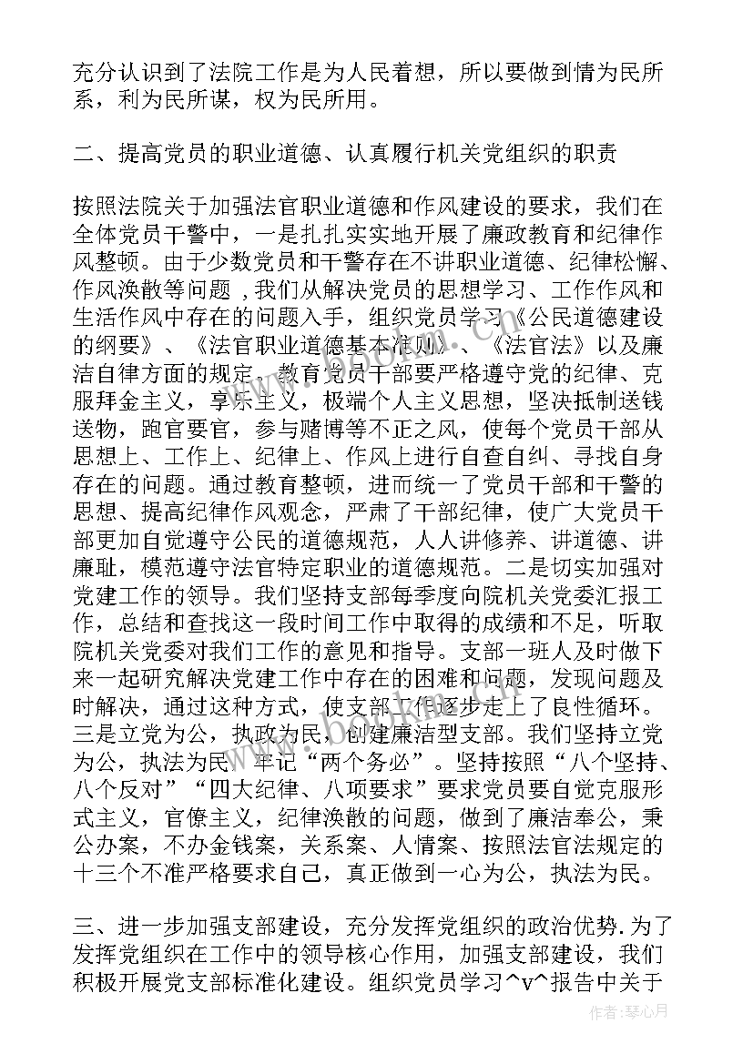 清廉汉中工作总结(精选6篇)