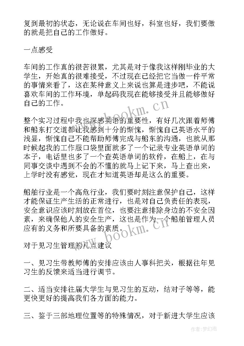 最新造船劳模工作总结(精选5篇)