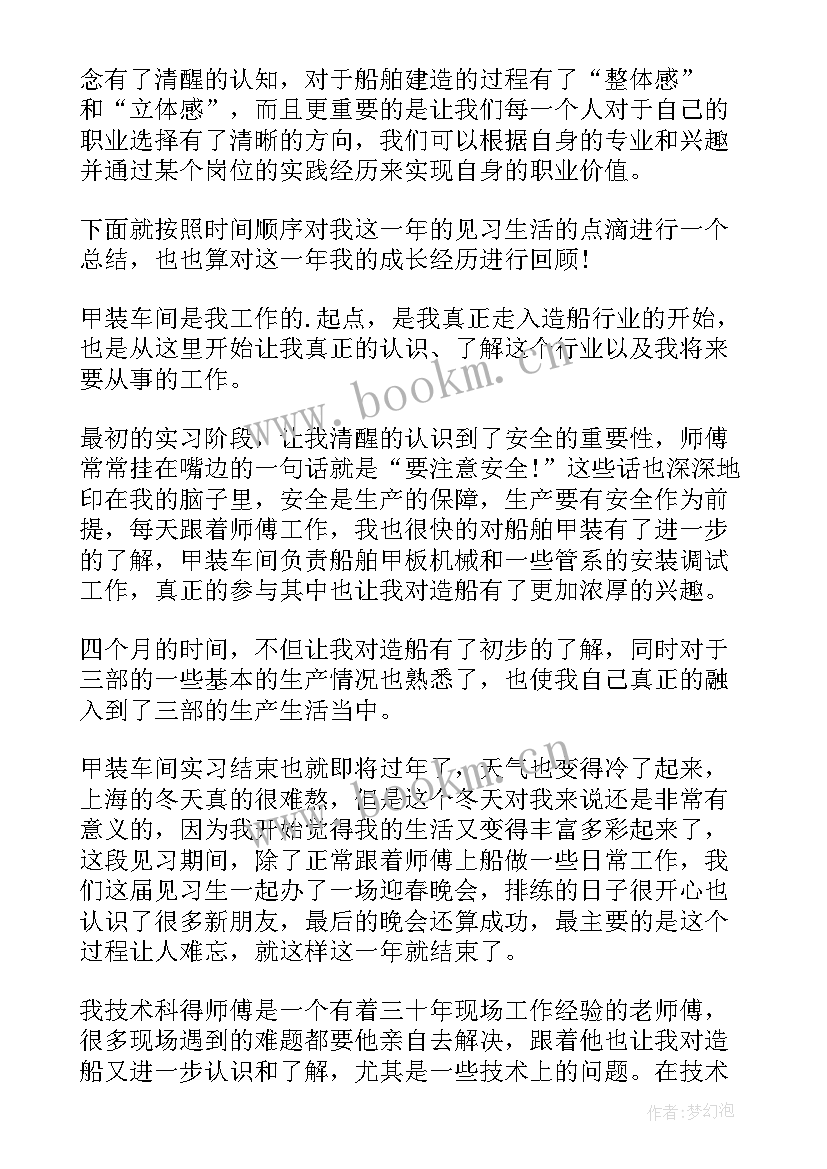 最新造船劳模工作总结(精选5篇)