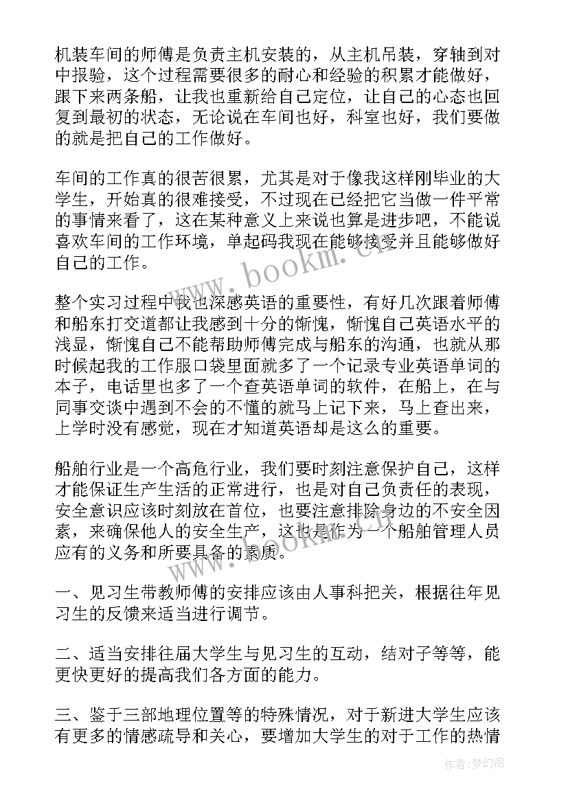 最新造船劳模工作总结(精选5篇)