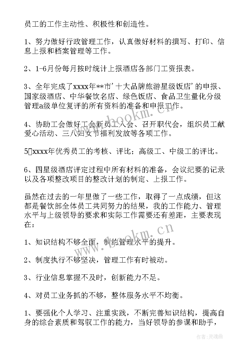 餐饮广告策划案例(汇总7篇)