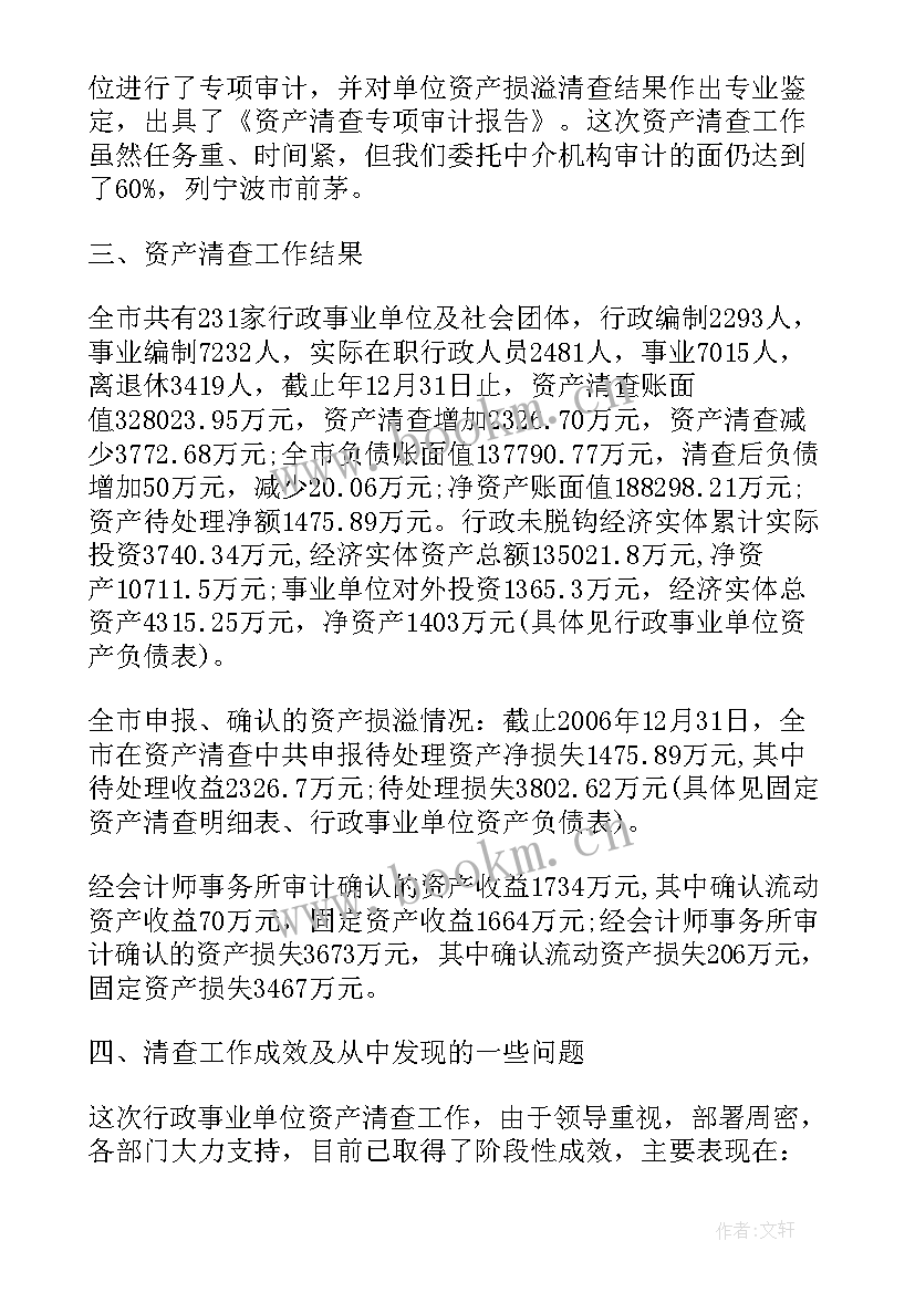 2023年黄赌毒整治工作报告(通用6篇)