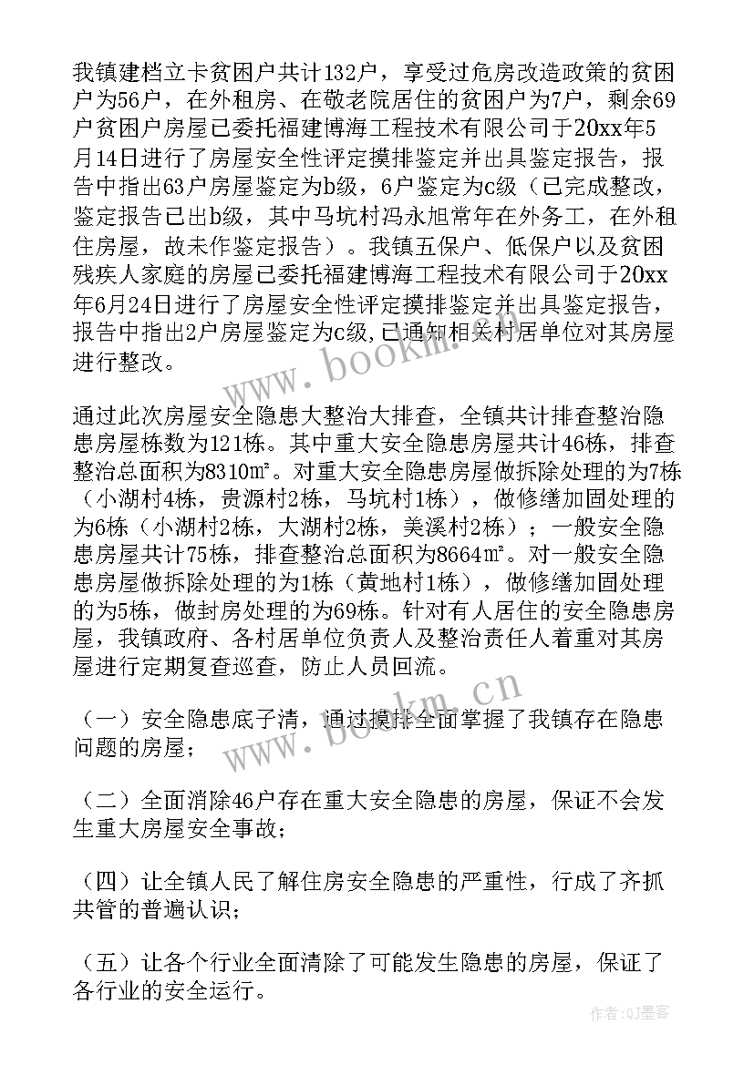 安全工作总结及工作计划(大全6篇)