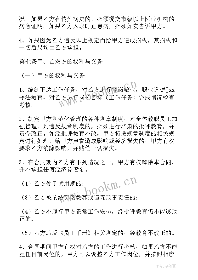 2023年个人劳动合同的劳动标准和劳动条件(汇总9篇)