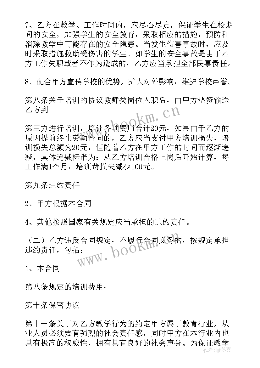 2023年个人劳动合同的劳动标准和劳动条件(汇总9篇)