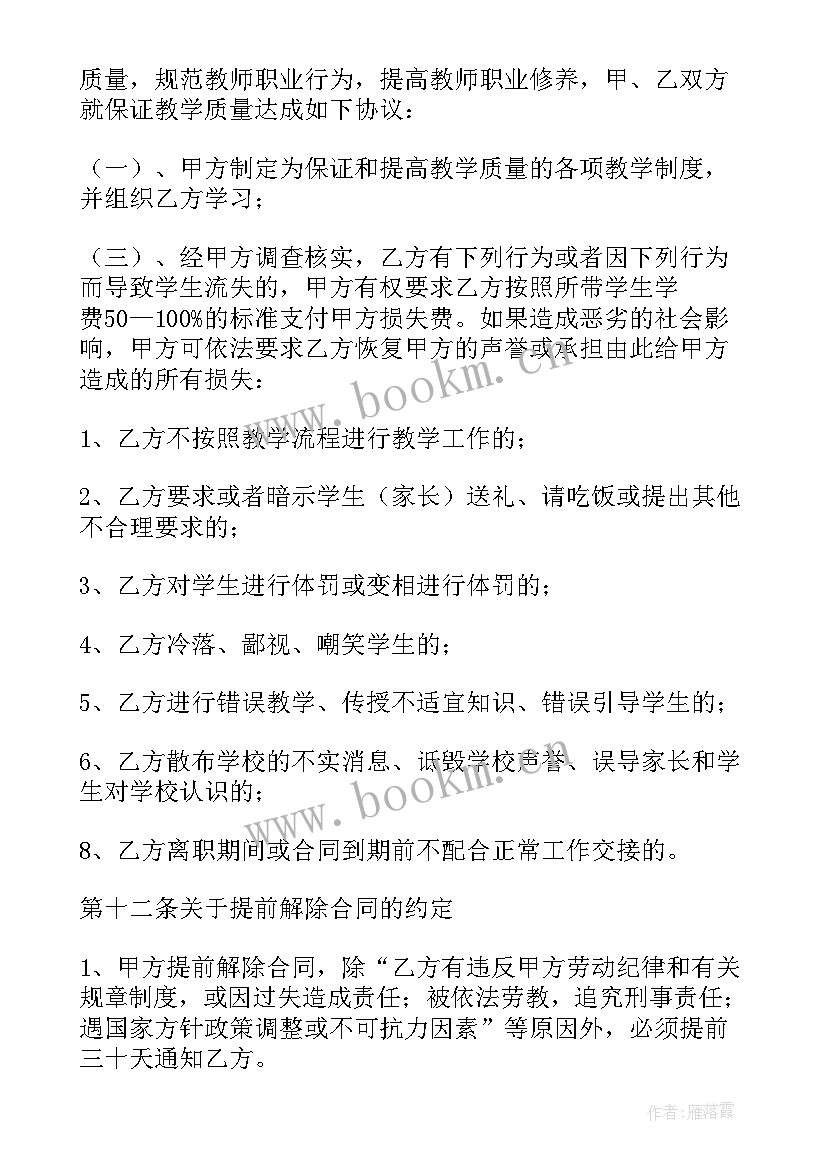 2023年个人劳动合同的劳动标准和劳动条件(汇总9篇)