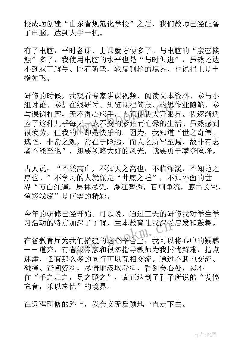 2023年教育研修工作总结报告 研修工作总结(通用5篇)