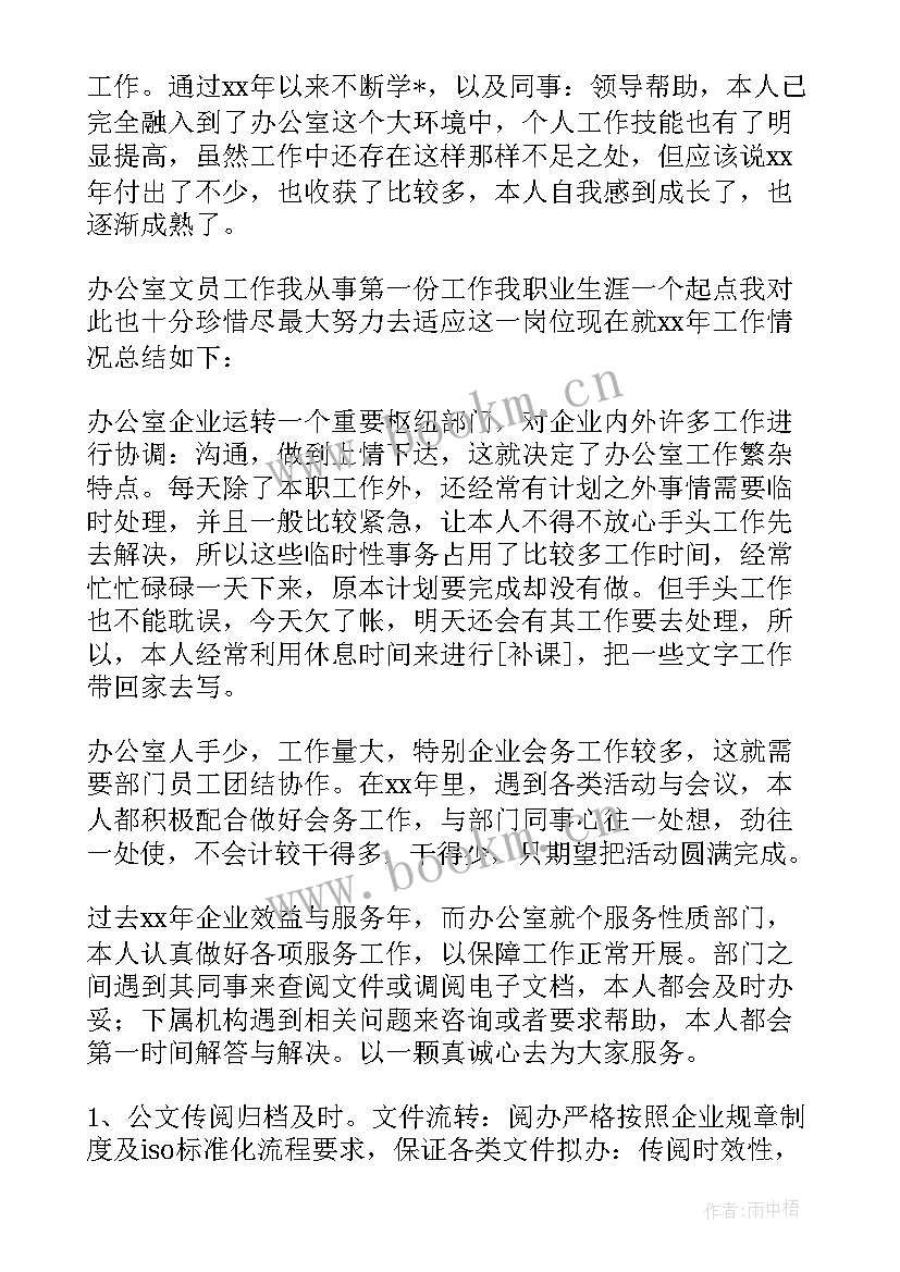 2023年桩基检测员工作总结(优质5篇)