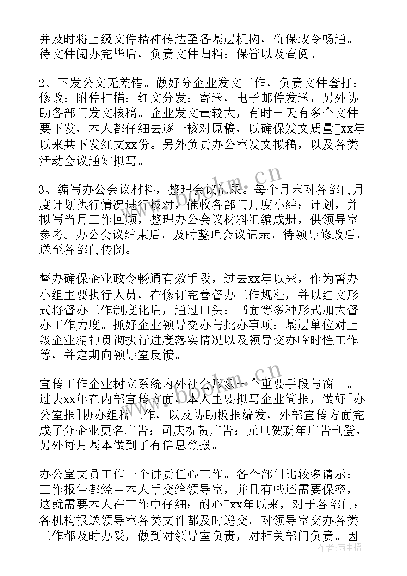 2023年桩基检测员工作总结(优质5篇)