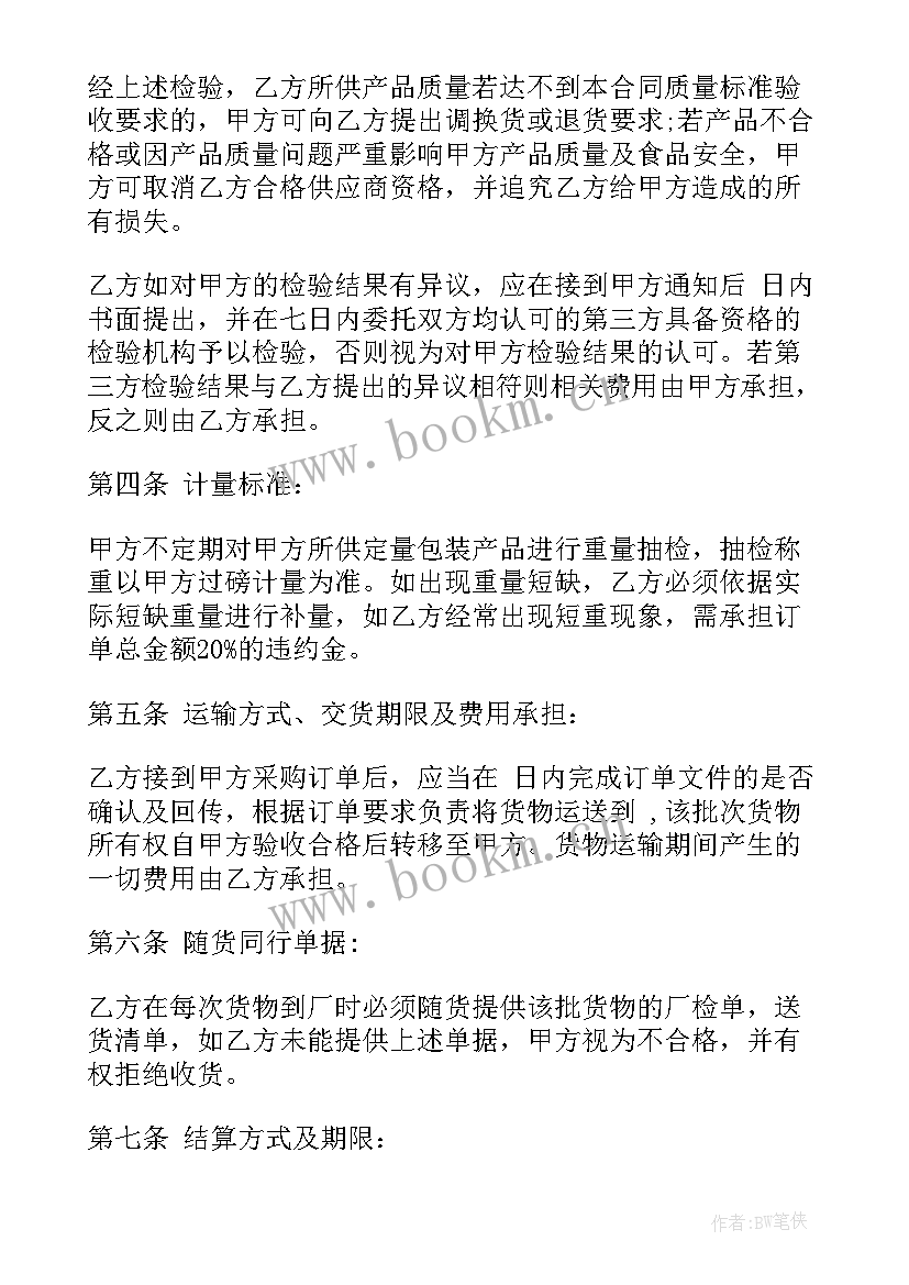 最新家具购销合同完整版(通用7篇)