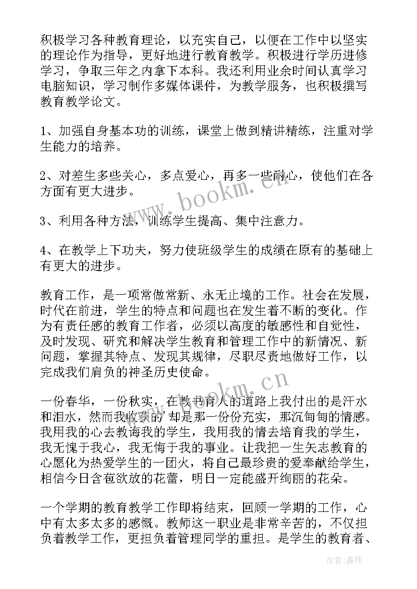 预备党员党思想汇报 预备党员思想汇报(模板8篇)