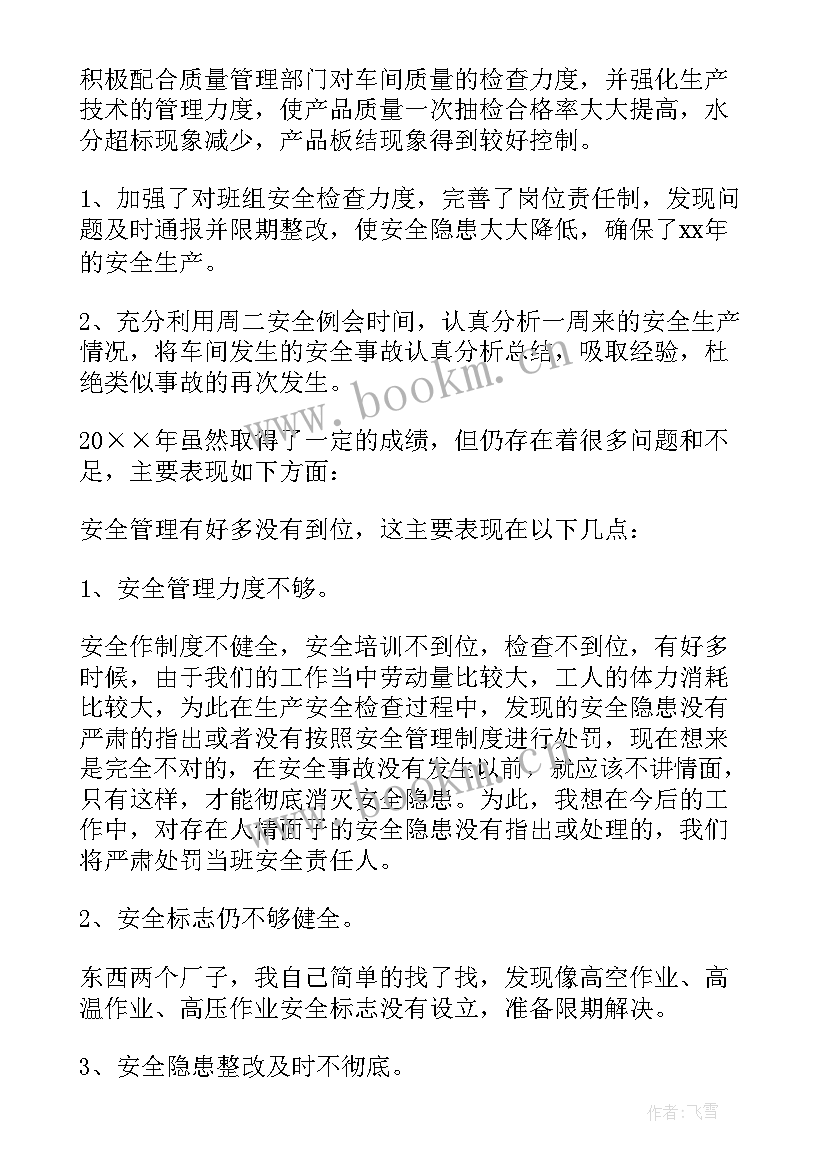 2023年个人年终工作总结 年终工作总结(模板7篇)