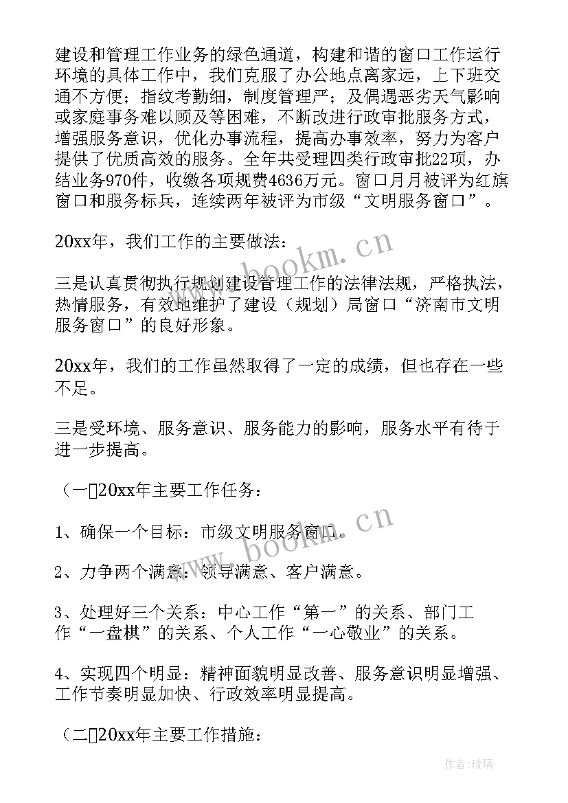 2023年窗口工作总结精品工作方案(实用9篇)