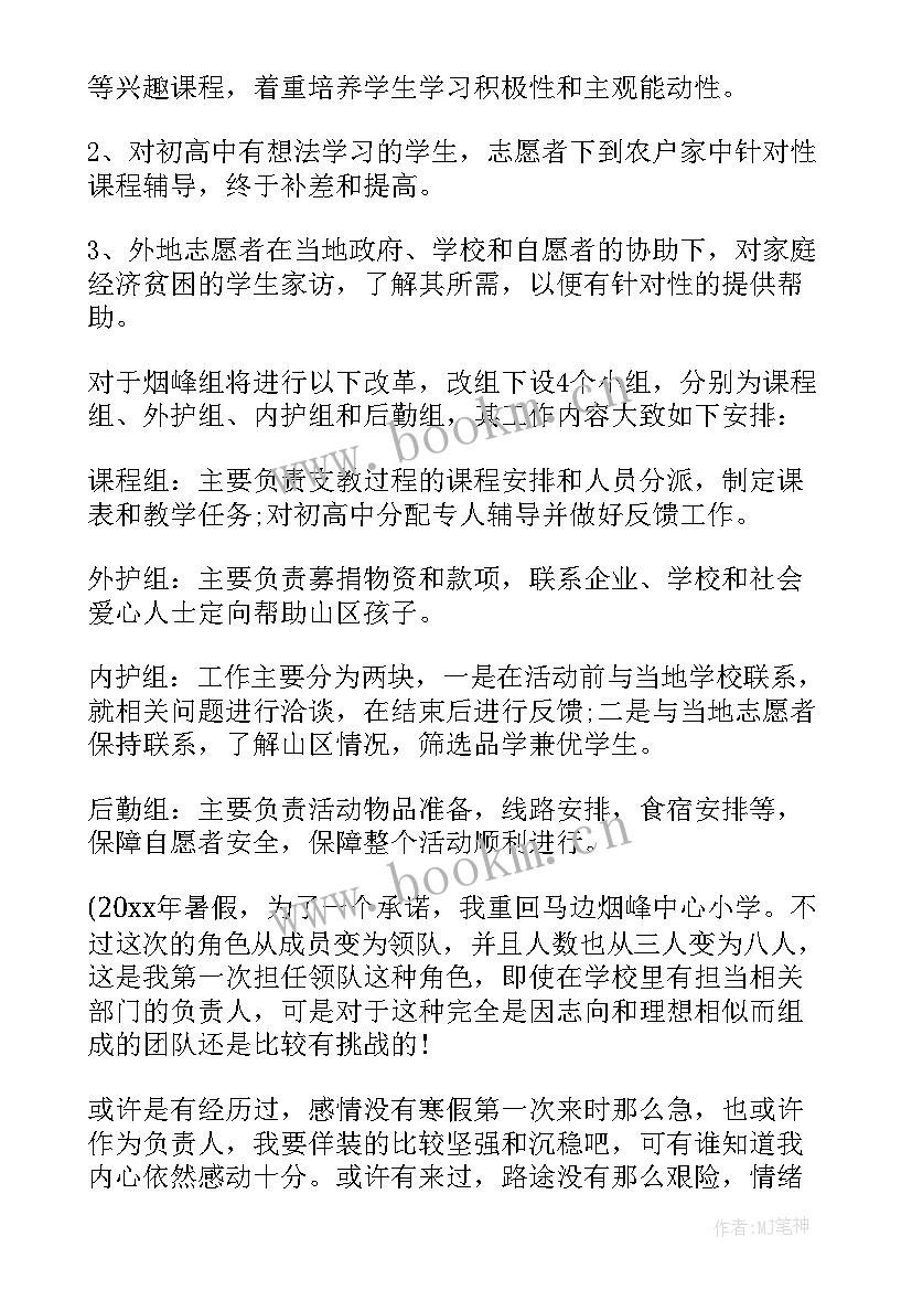 旗袍总结报告 小组的工作总结(模板8篇)