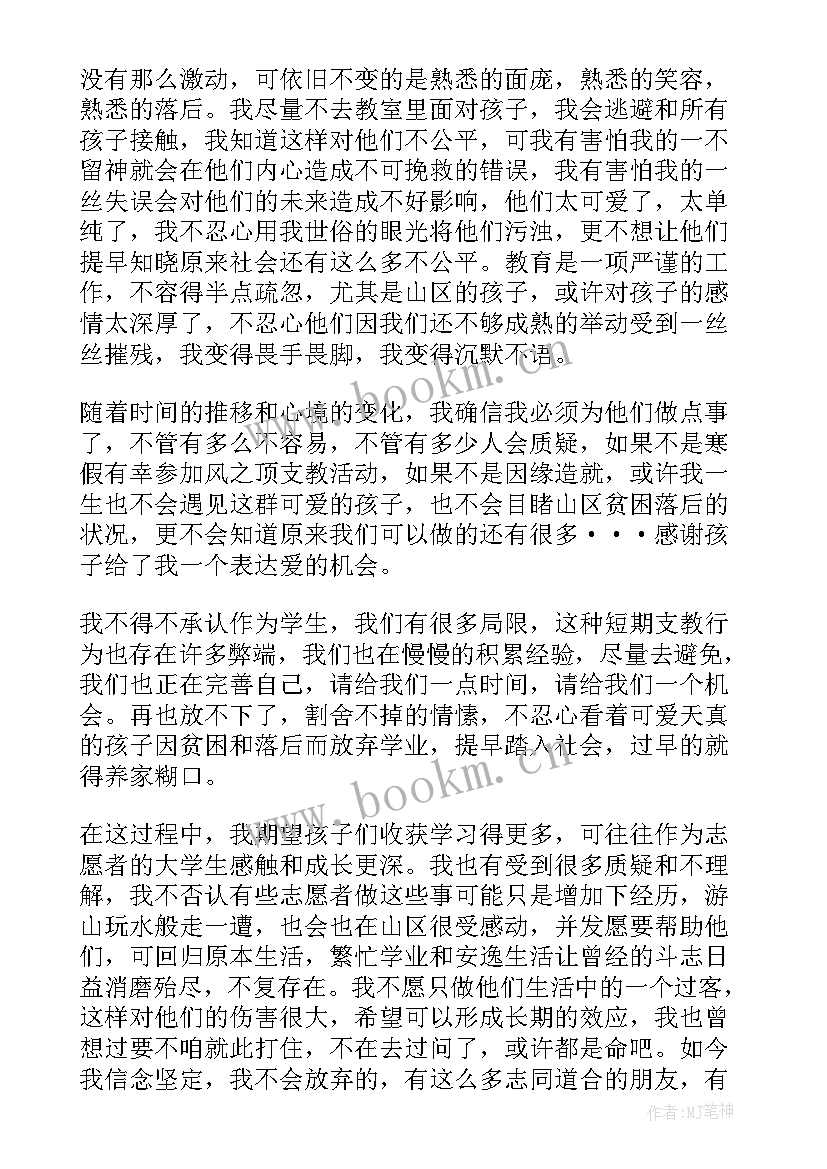 旗袍总结报告 小组的工作总结(模板8篇)