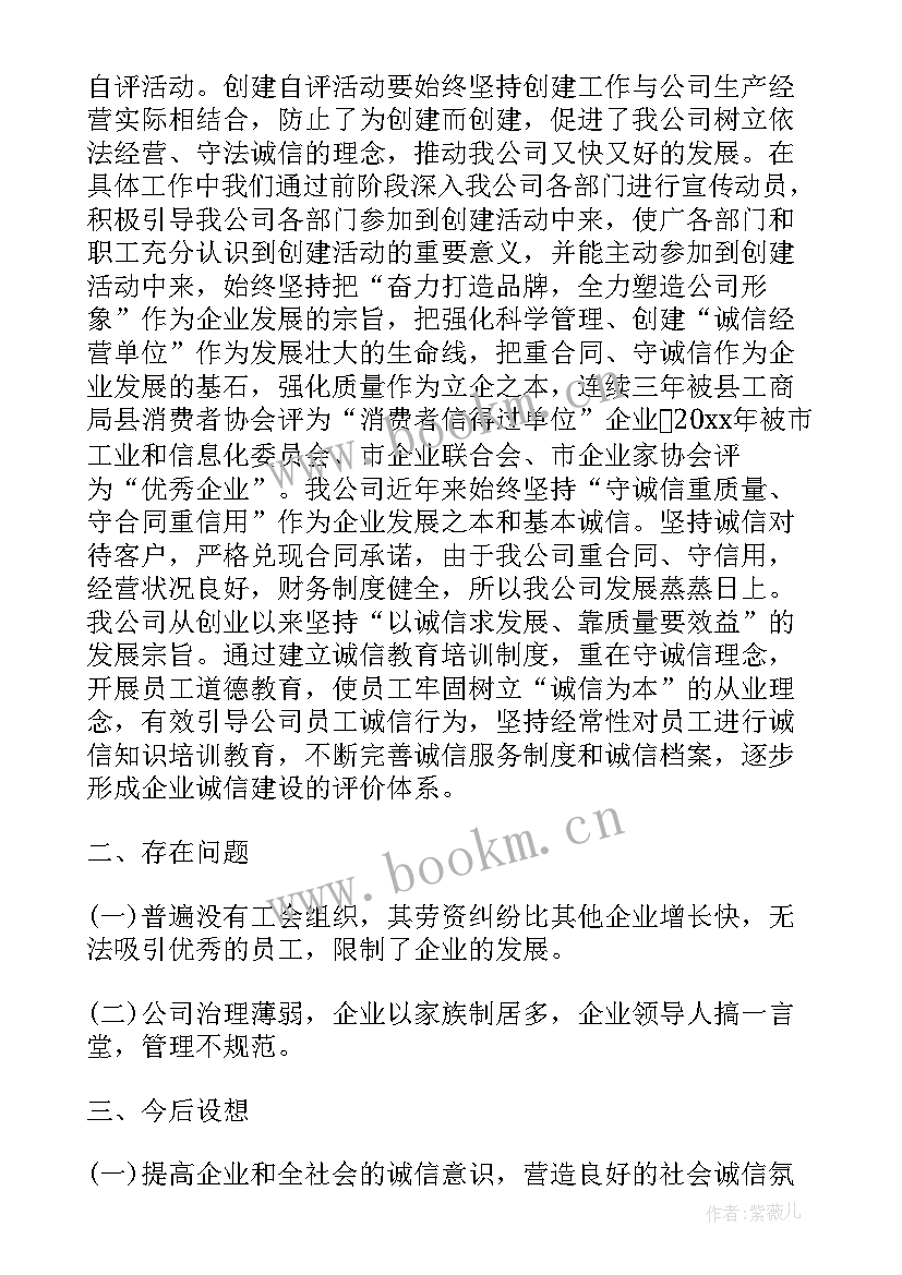 最新经营点工作总结 经营工作总结(优质6篇)