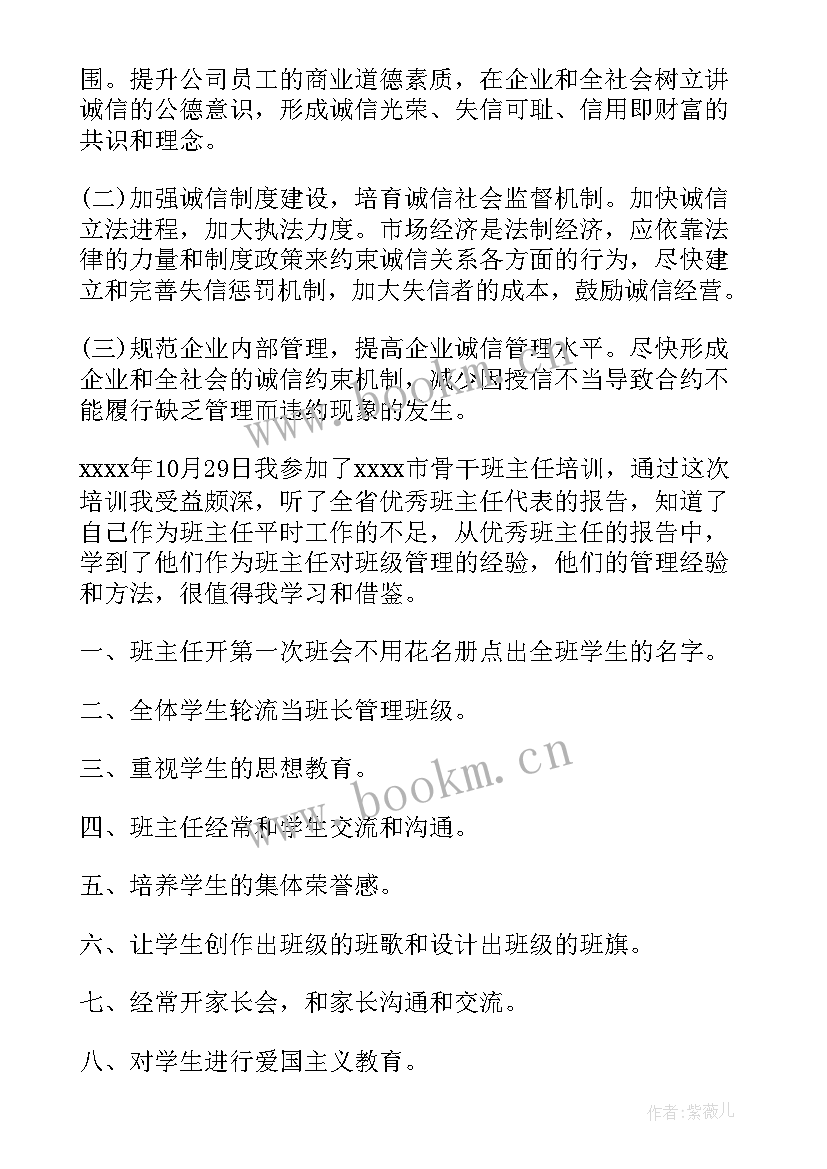 最新经营点工作总结 经营工作总结(优质6篇)