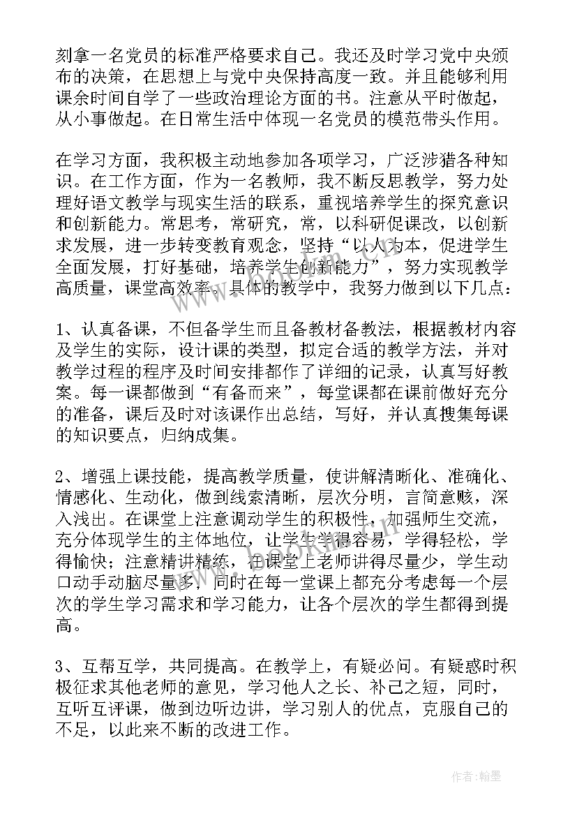 最新预备党员思想汇报简写 预备党员思想汇报(模板5篇)