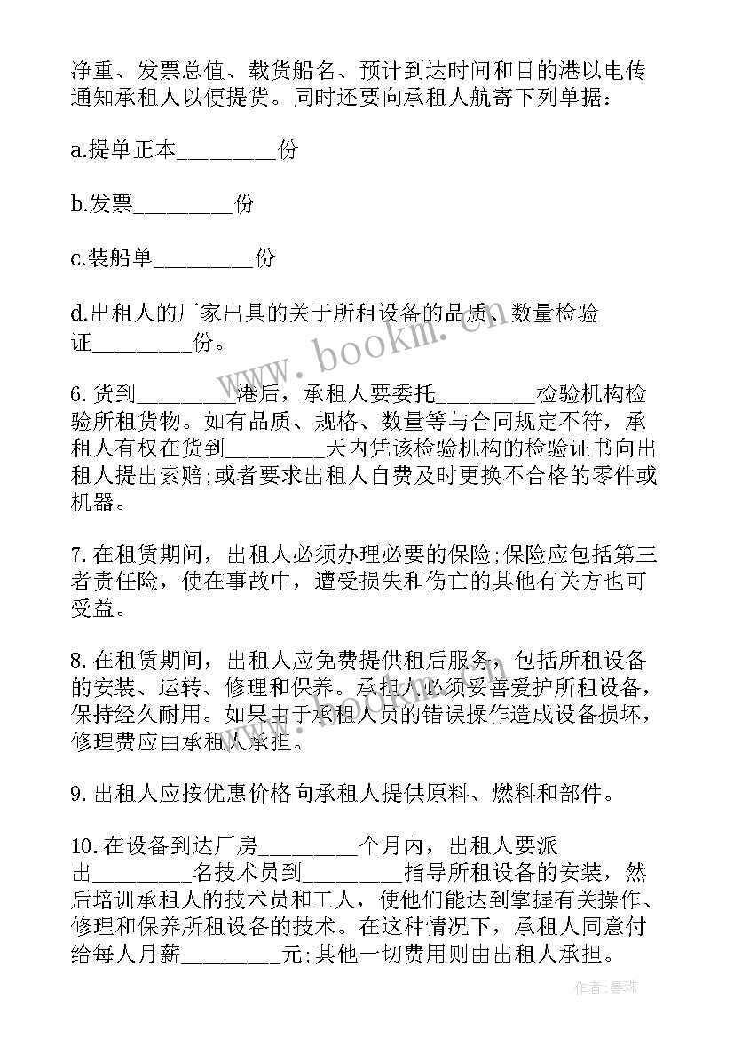 2023年车辆融资租赁合同 融资租赁合同(精选9篇)