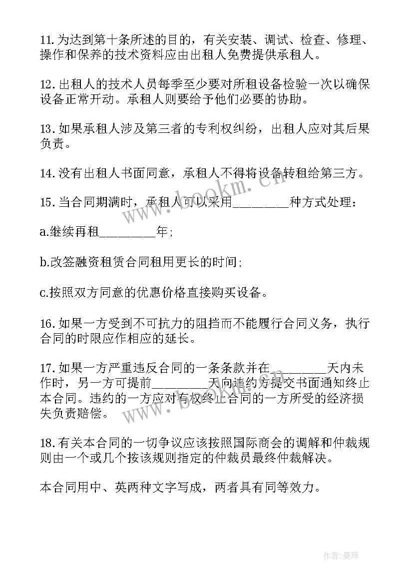 2023年车辆融资租赁合同 融资租赁合同(精选9篇)