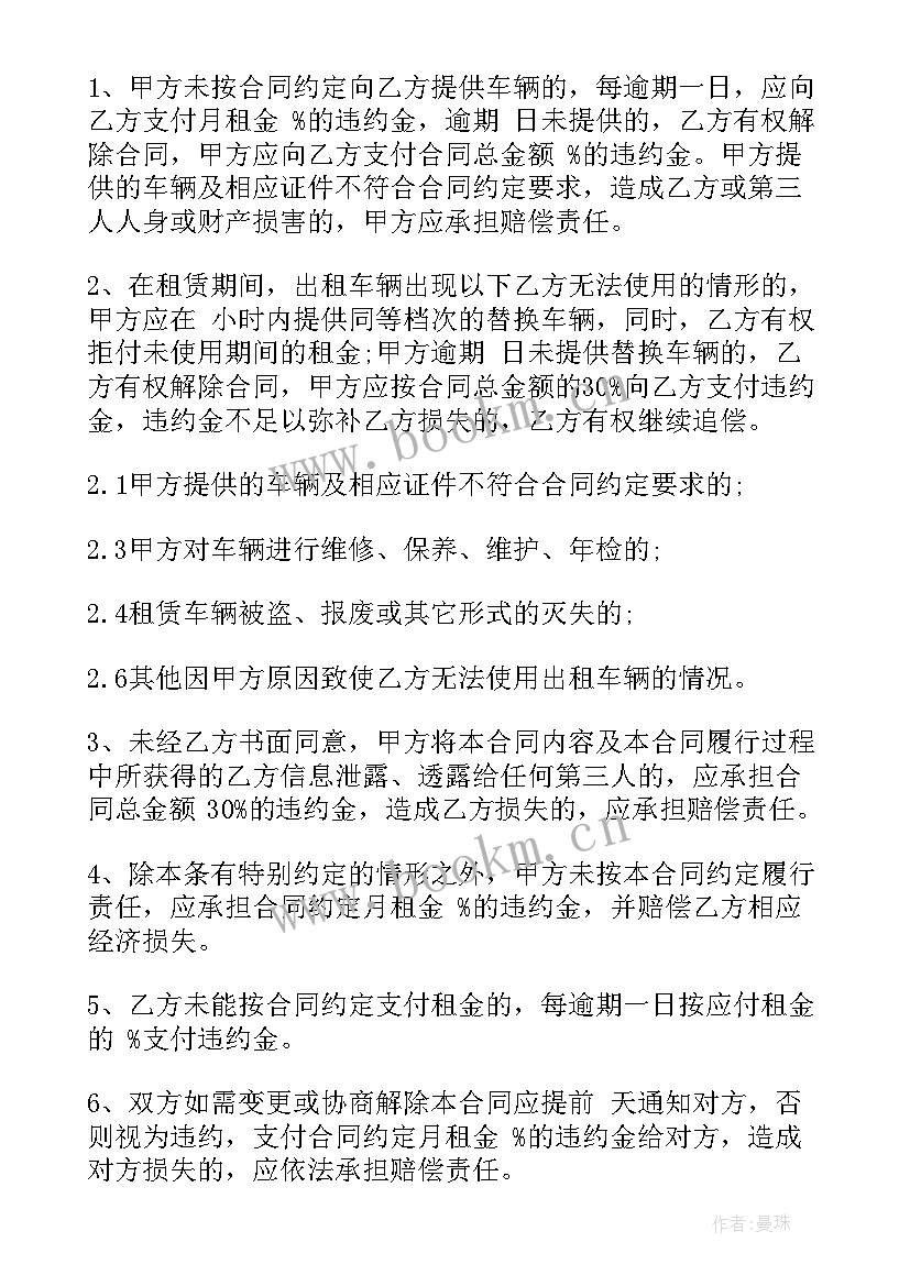 2023年车辆融资租赁合同 融资租赁合同(精选9篇)