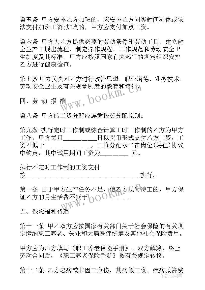 2023年跟医院签合同要注意(精选5篇)