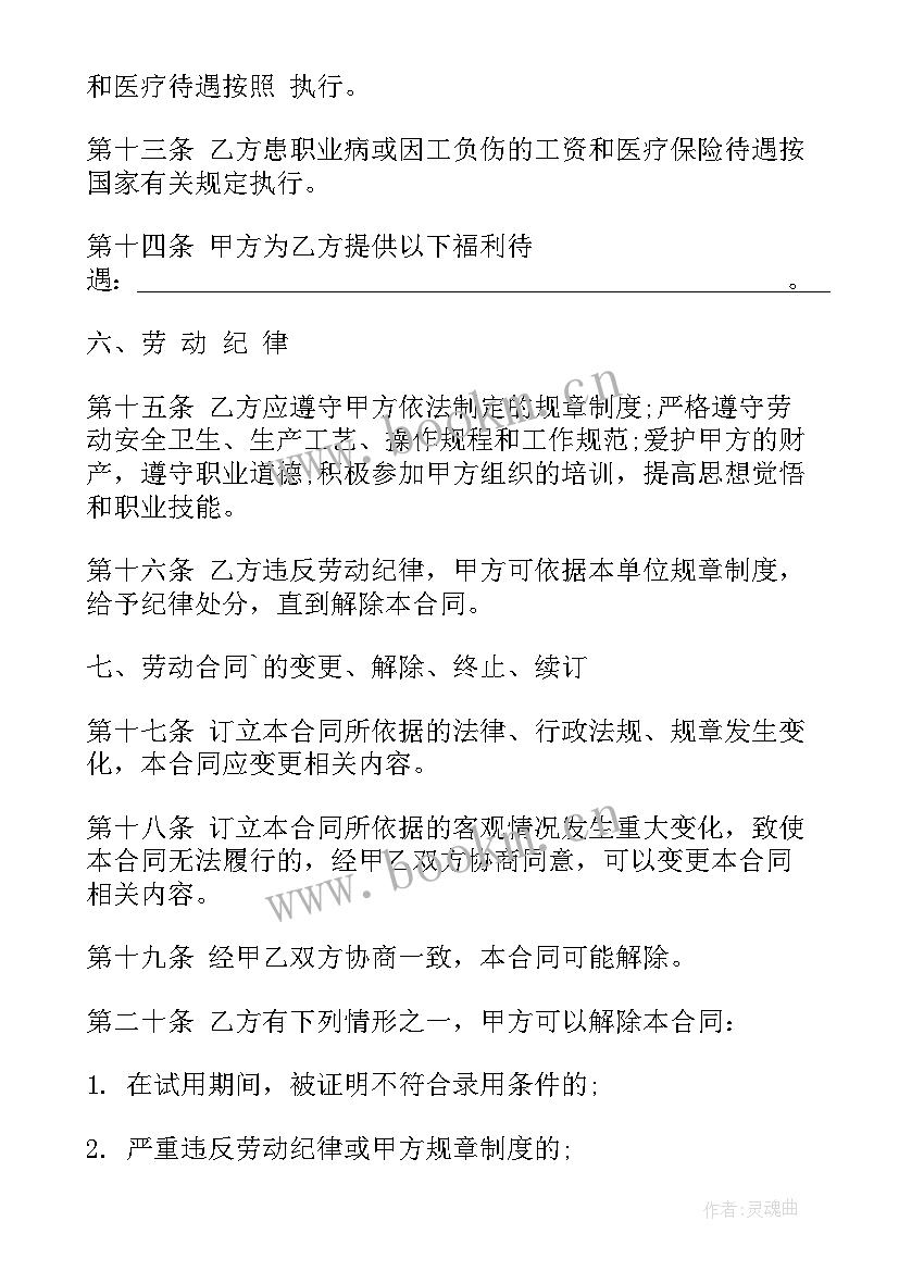 2023年跟医院签合同要注意(精选5篇)