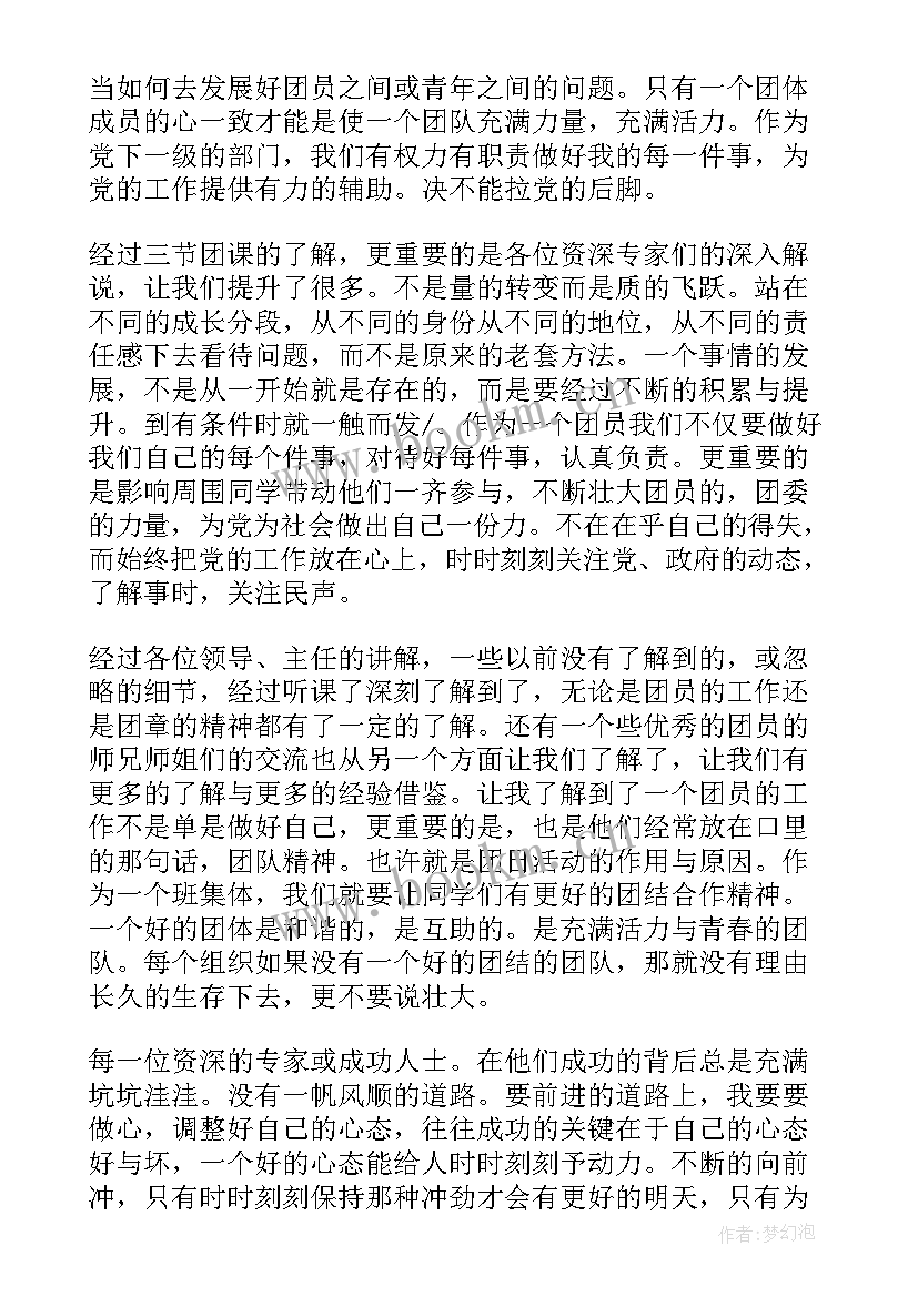 2023年思想汇报的理论基础(模板7篇)