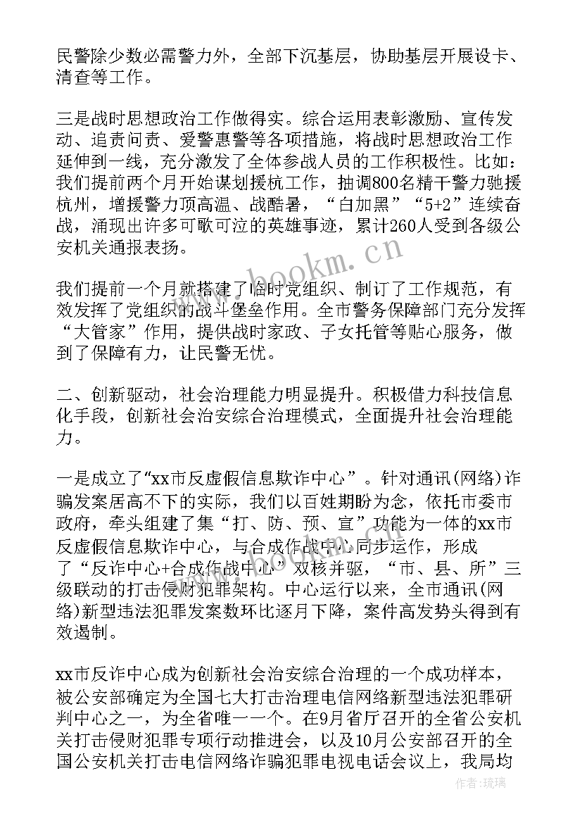 最新公安局食堂工作总结报告(精选8篇)