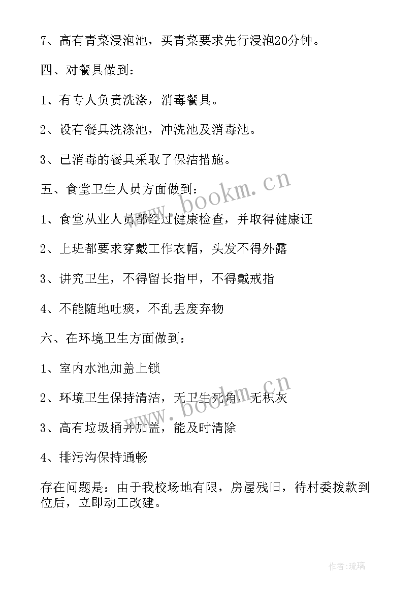 最新公安局食堂工作总结报告(精选8篇)