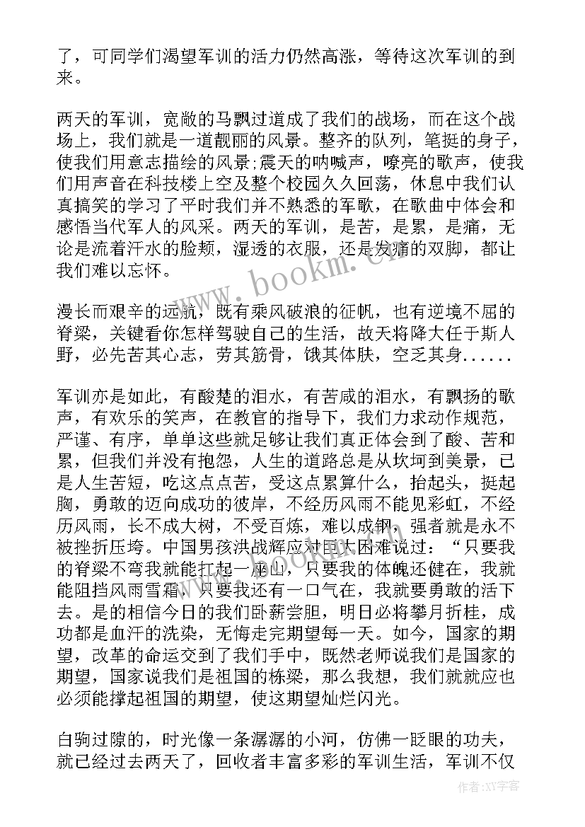 最新班主任军训工作总结 大学生军训工作总结(实用5篇)