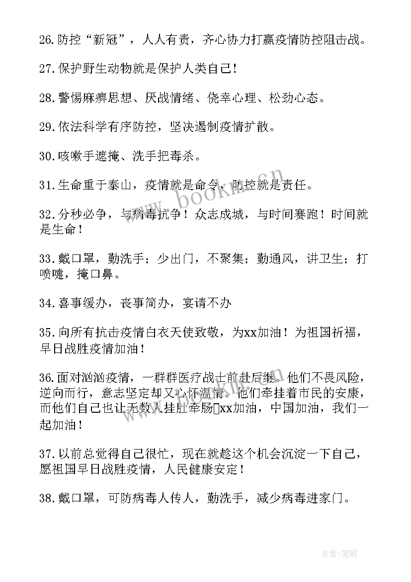 2023年动物疫病防疫工作简报 疫情防控工作总结(汇总6篇)