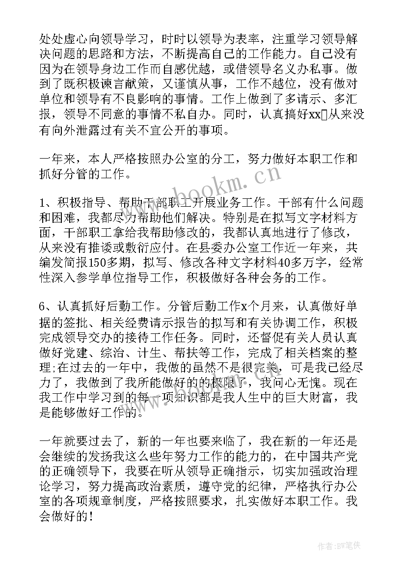 2023年国企党群工作年终工作总结报告 国企员工年终工作总结(通用5篇)