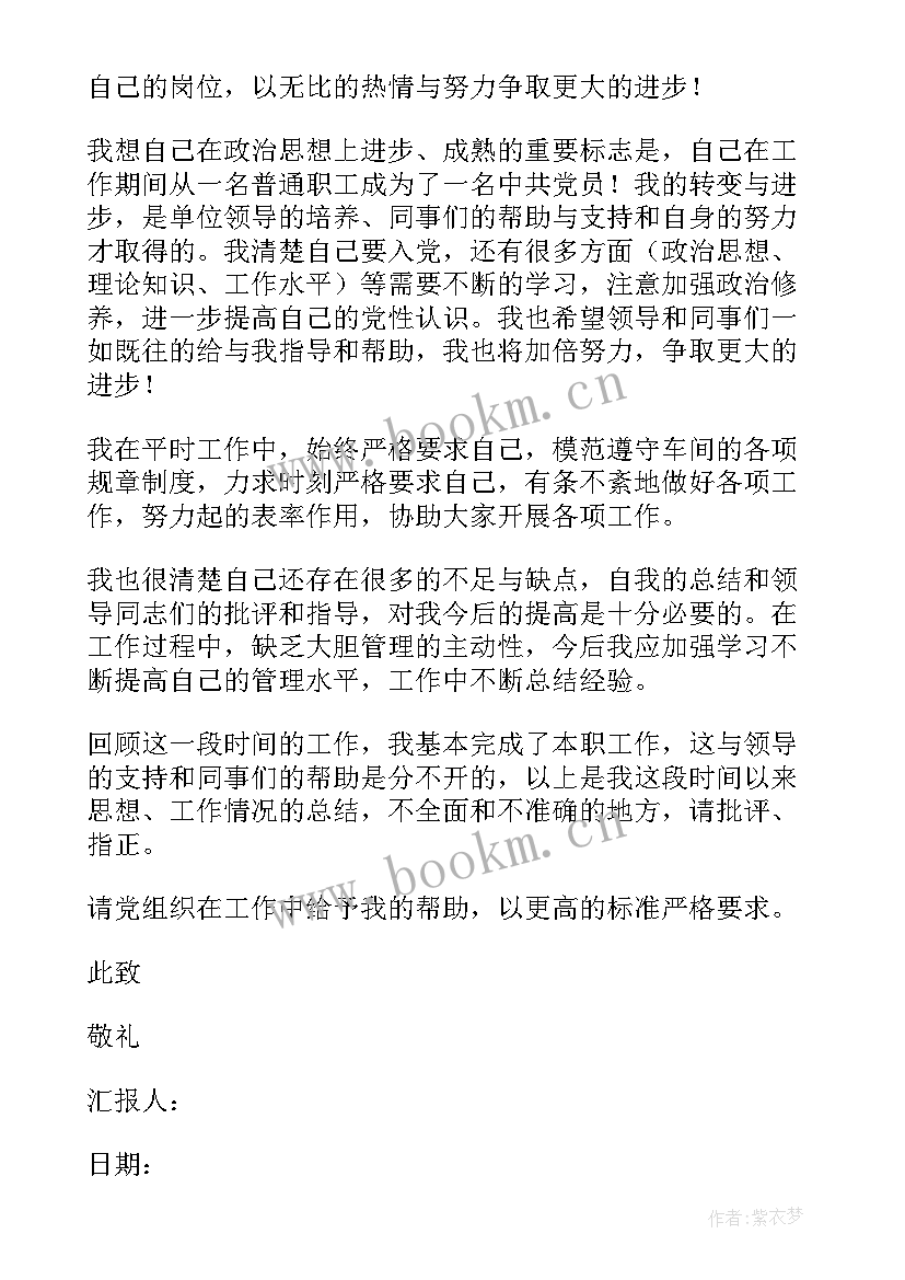 第一季季度思想汇报月份(实用5篇)