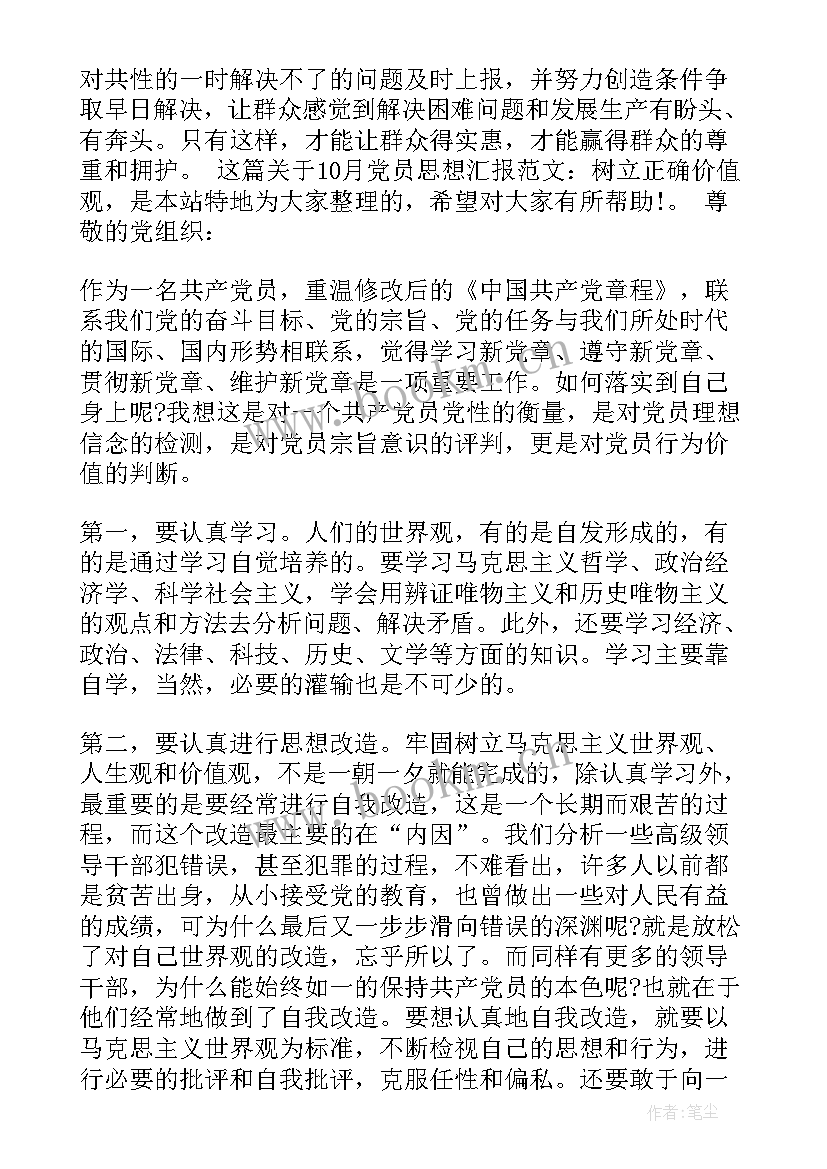 最新第一季度思想汇报(模板6篇)