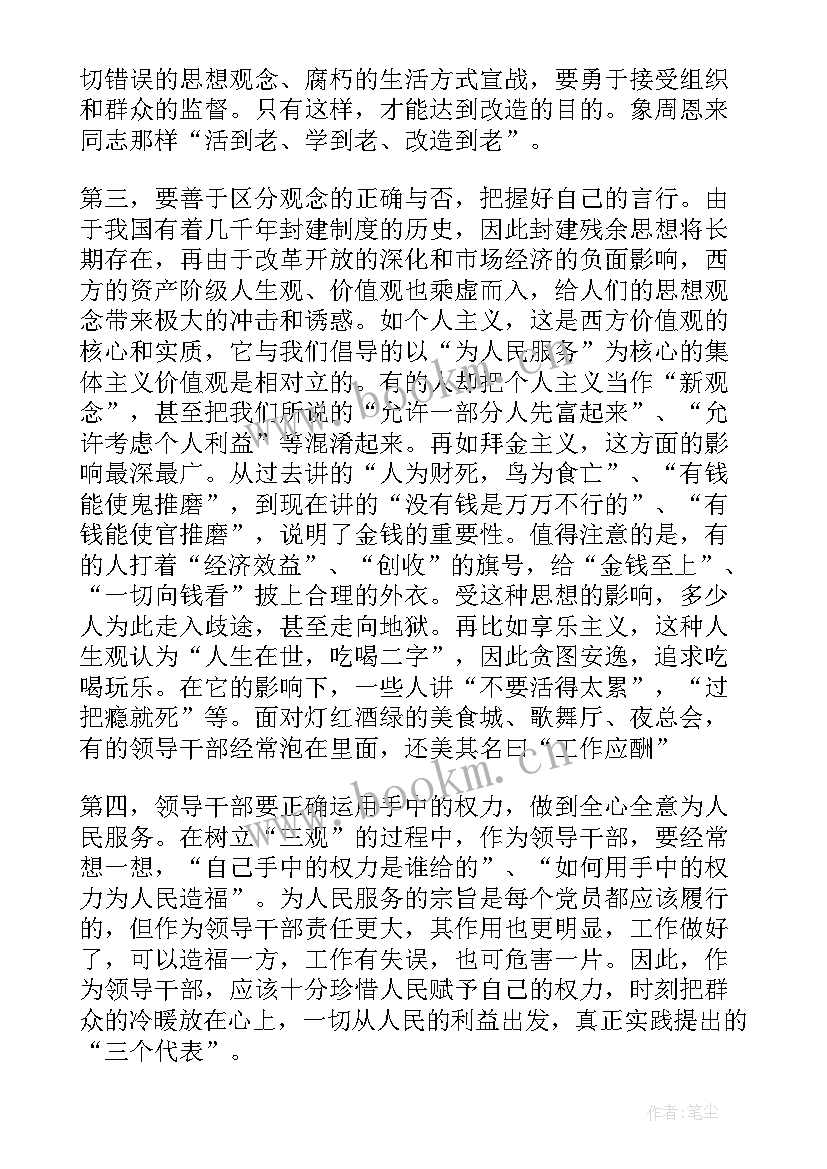 最新第一季度思想汇报(模板6篇)