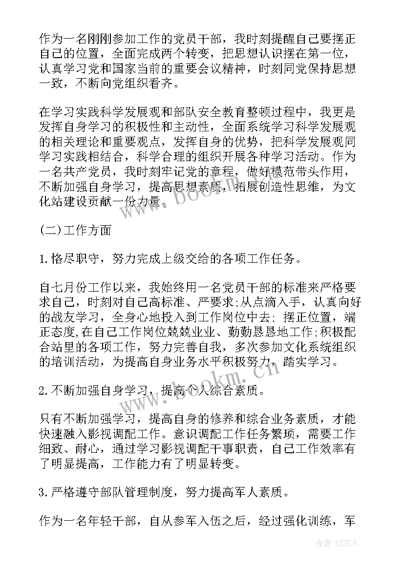 2023年武警部队年度工作总结 武警部队上半年工作总结(实用5篇)