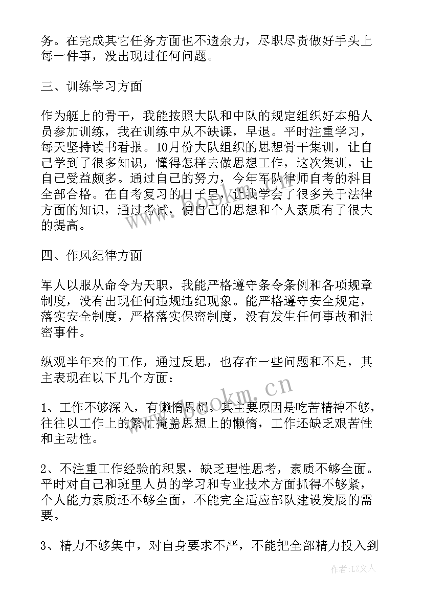 2023年武警部队年度工作总结 武警部队上半年工作总结(实用5篇)