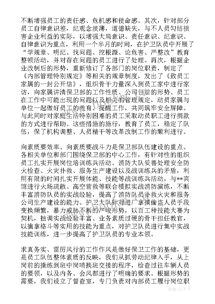 最新谈话工作总结 廉政谈话工作总结(精选5篇)