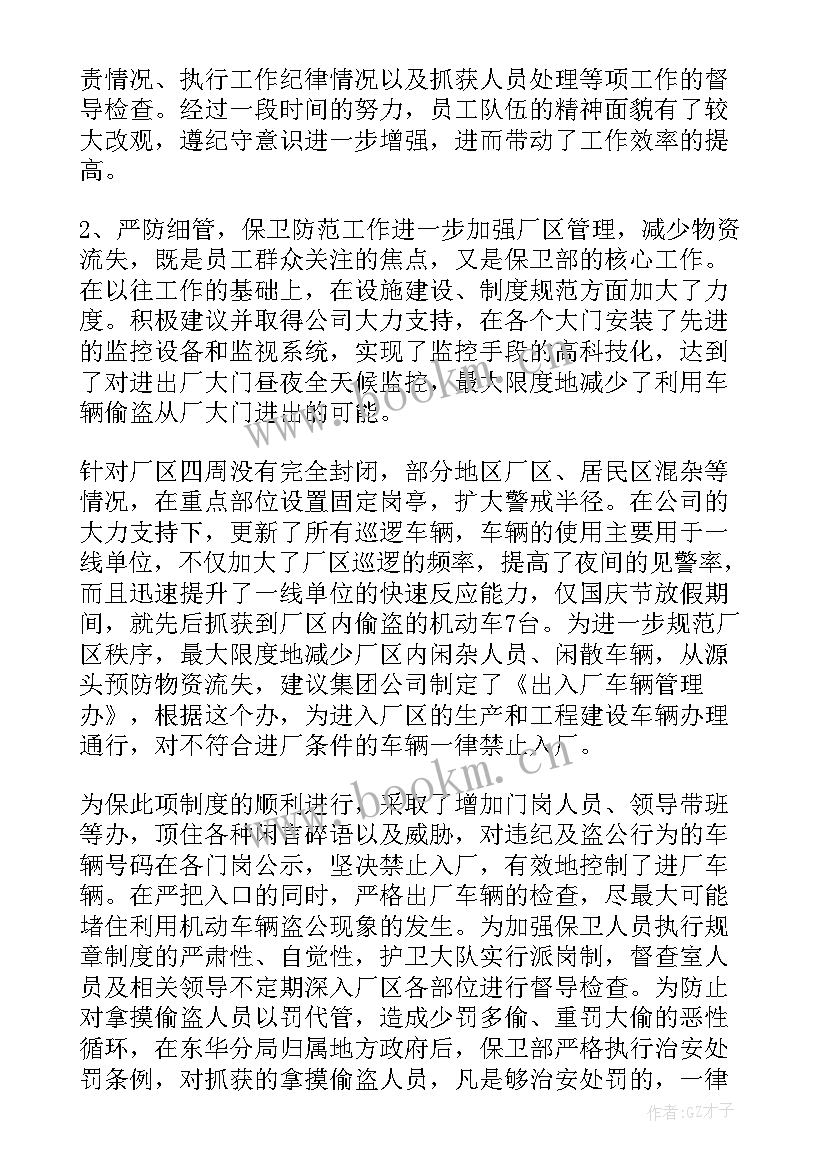 最新谈话工作总结 廉政谈话工作总结(精选5篇)