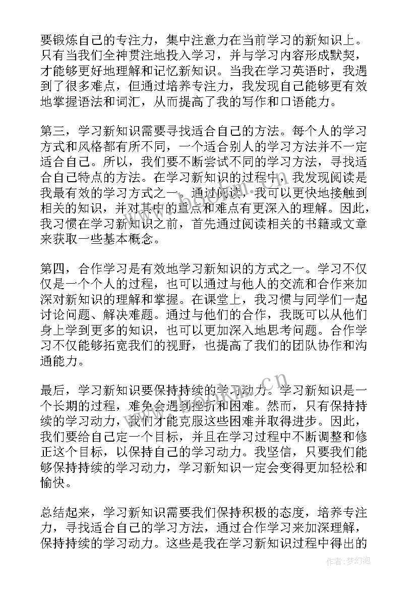 最新演讲稿内容写作技巧 感恩的演讲稿演讲稿(模板8篇)