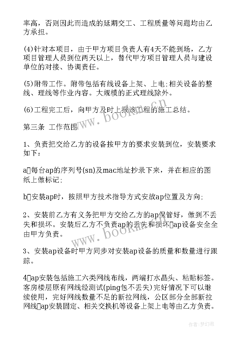 最新小型外包公司值得去吗 劳务外包合同(汇总9篇)